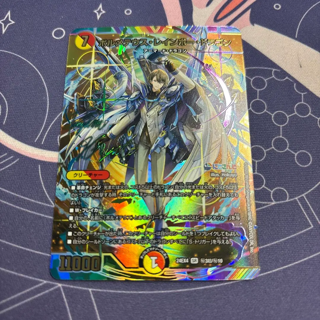 2026年最新】ボルメテウスレインボードラゴンシークレットの人気