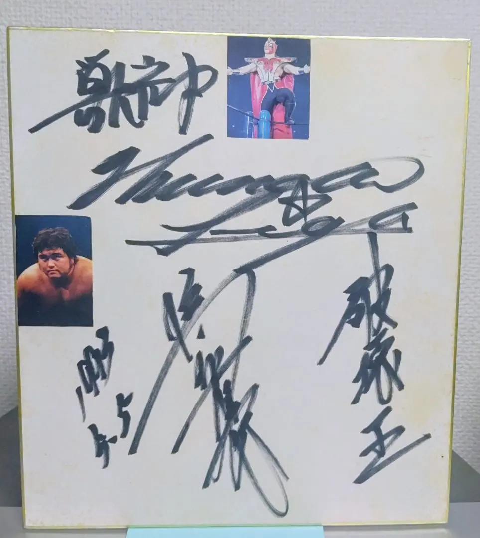 2026年最新】橋本真也サインの人気アイテム - メルカリ