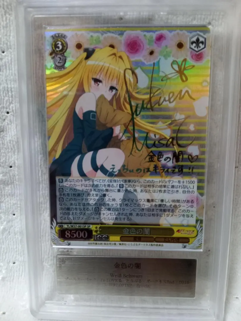 2026年最新】toloveる ヤミ spの人気アイテム - メルカリ