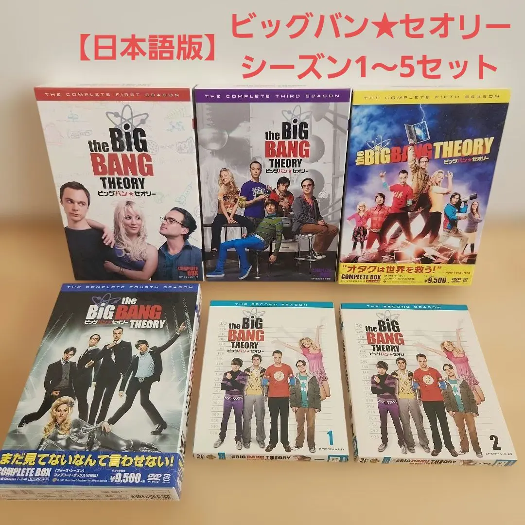 2026年最新】ビッグバンセオリー 日本語の人気アイテム - メルカリ