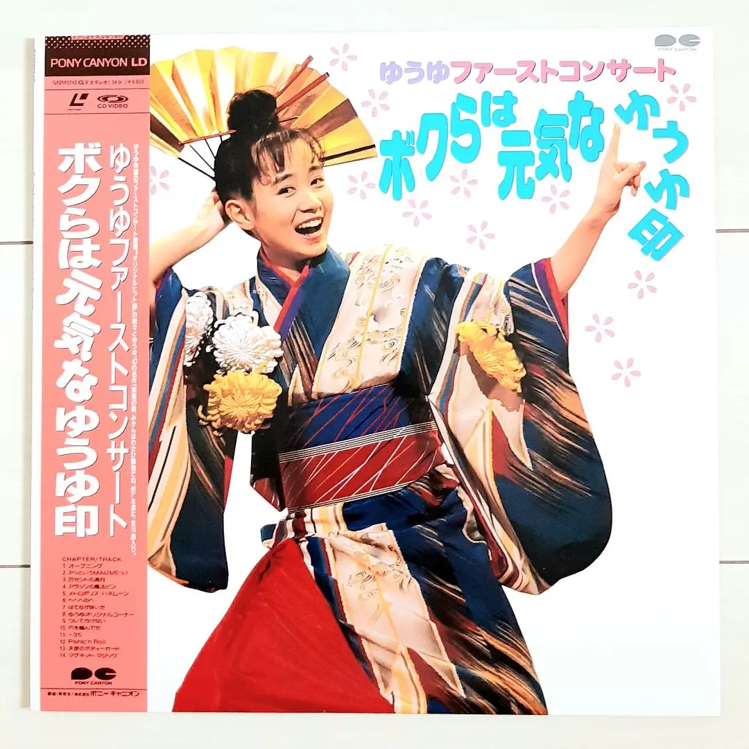 2026年最新】岩井由紀子（ゆうゆ）の人気アイテム - メルカリ