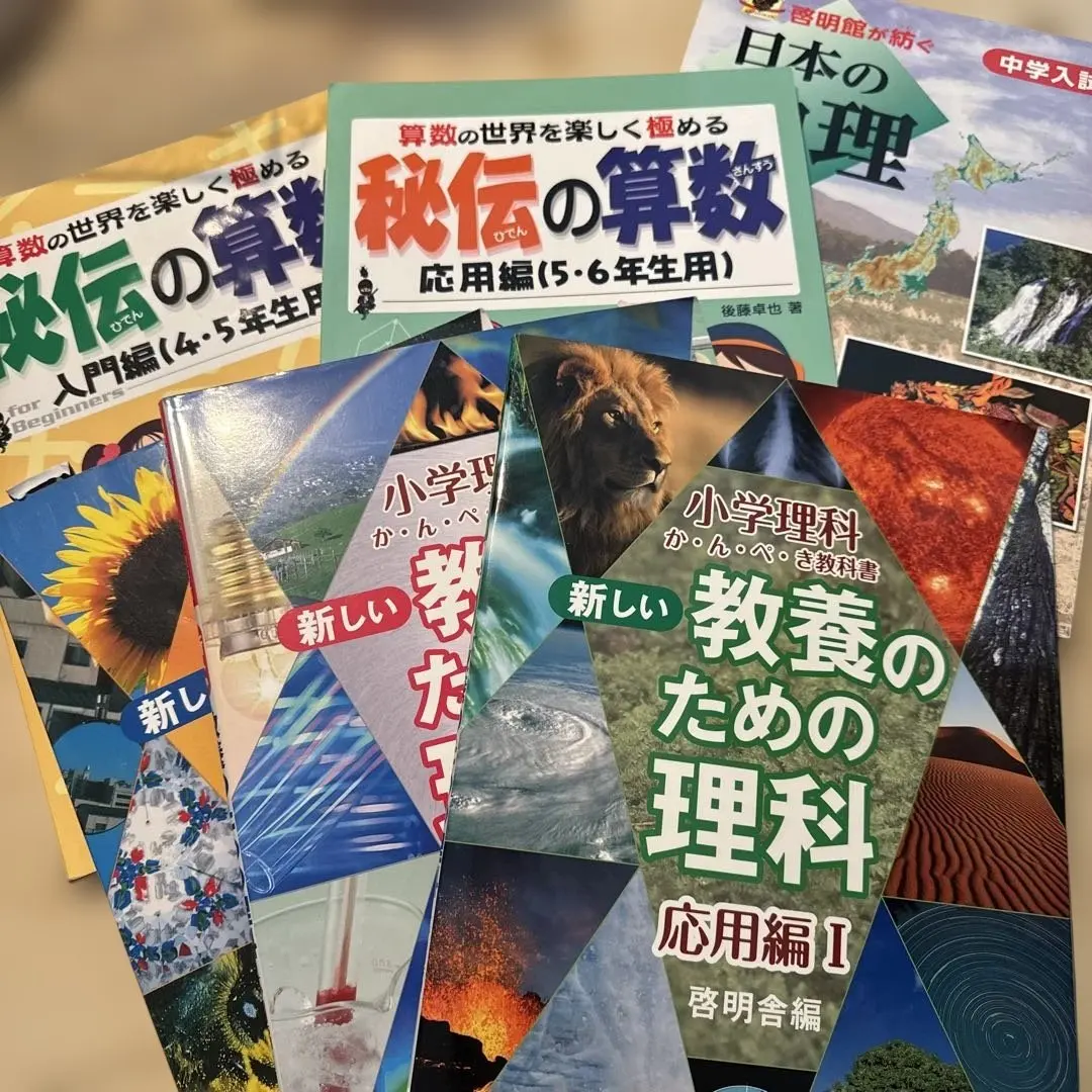 2026年最新】啓明館 算数の人気アイテム - メルカリ