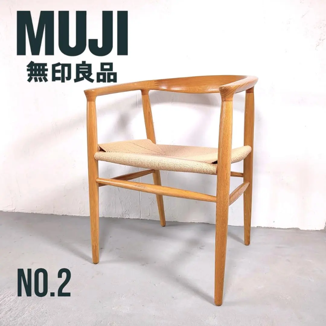 2026年最新】無印 アームチェアの人気アイテム - メルカリ