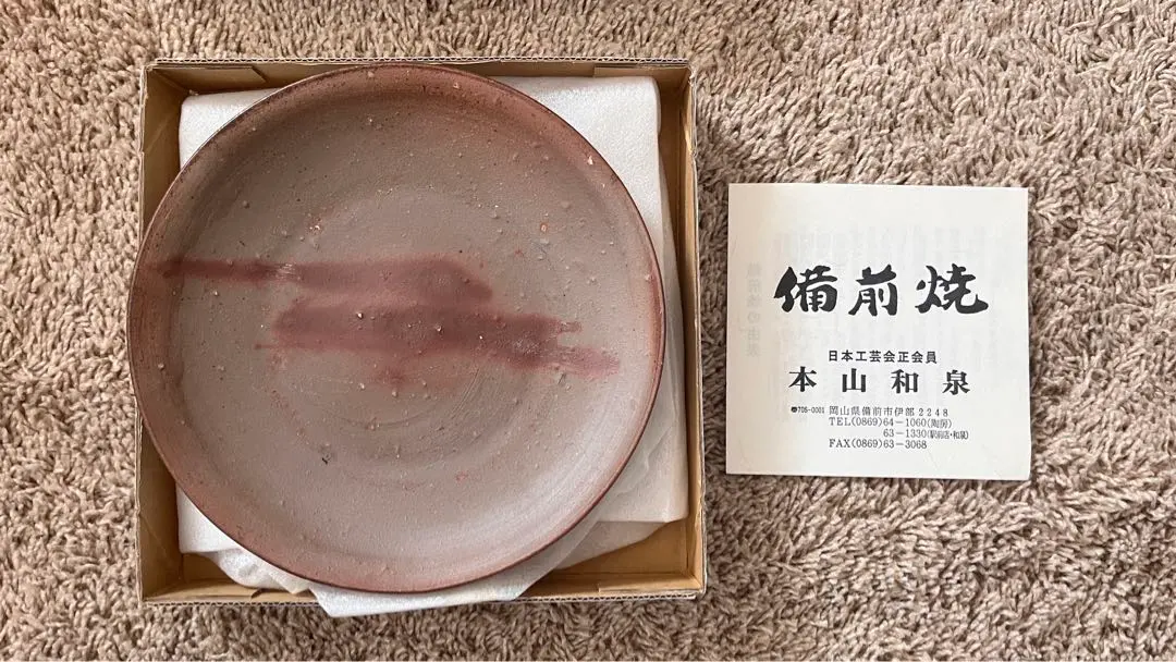2026年最新】本山和泉 備前焼の人気アイテム - メルカリ