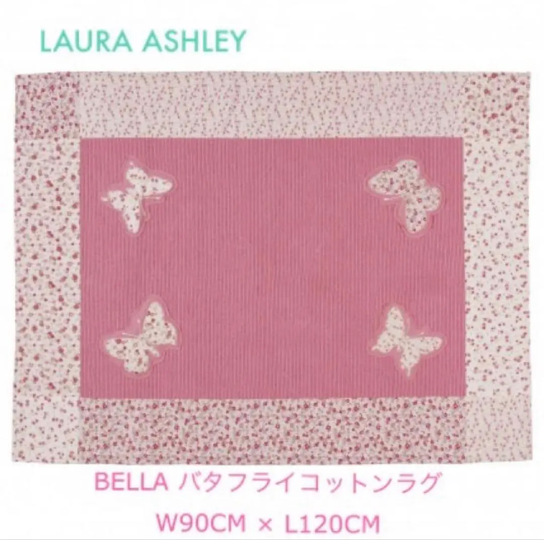 2026年最新】ローラアシュレイラグの人気アイテム - メルカリ