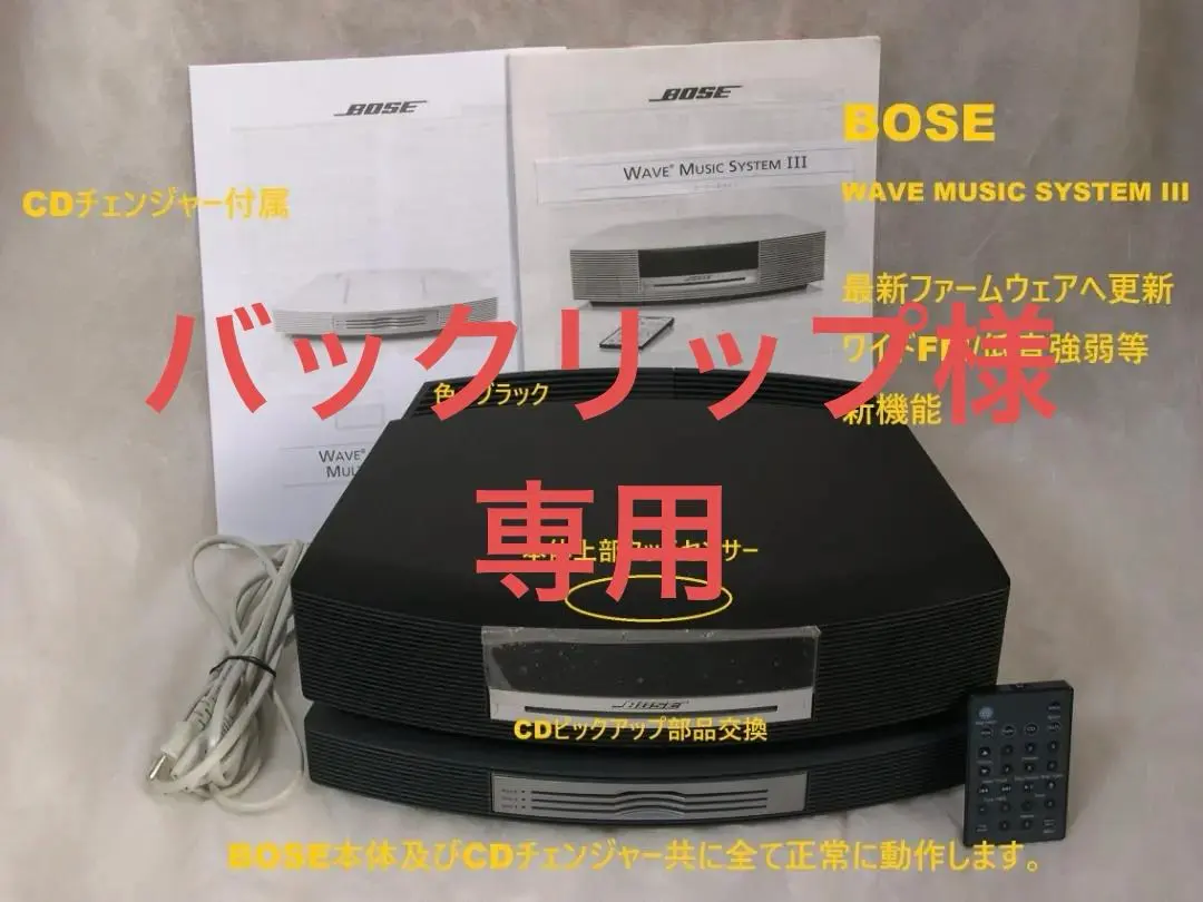 2026年最新】BOSE Wave music system cdチェンジャーの人気アイテム