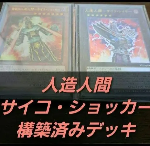 2026年最新】遊☆戯☆王 エスパー絽場の人気アイテム - メルカリ