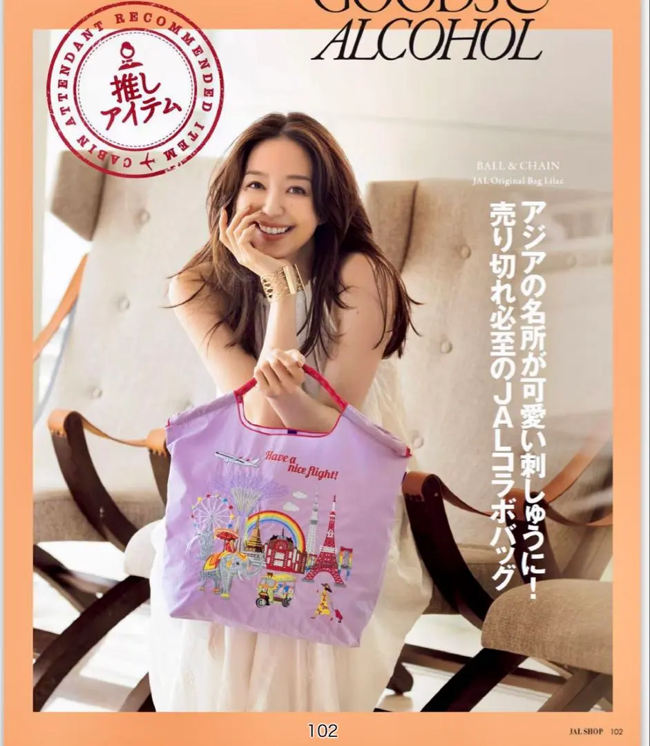 2026年最新】ball&chain jalの人気アイテム - メルカリ