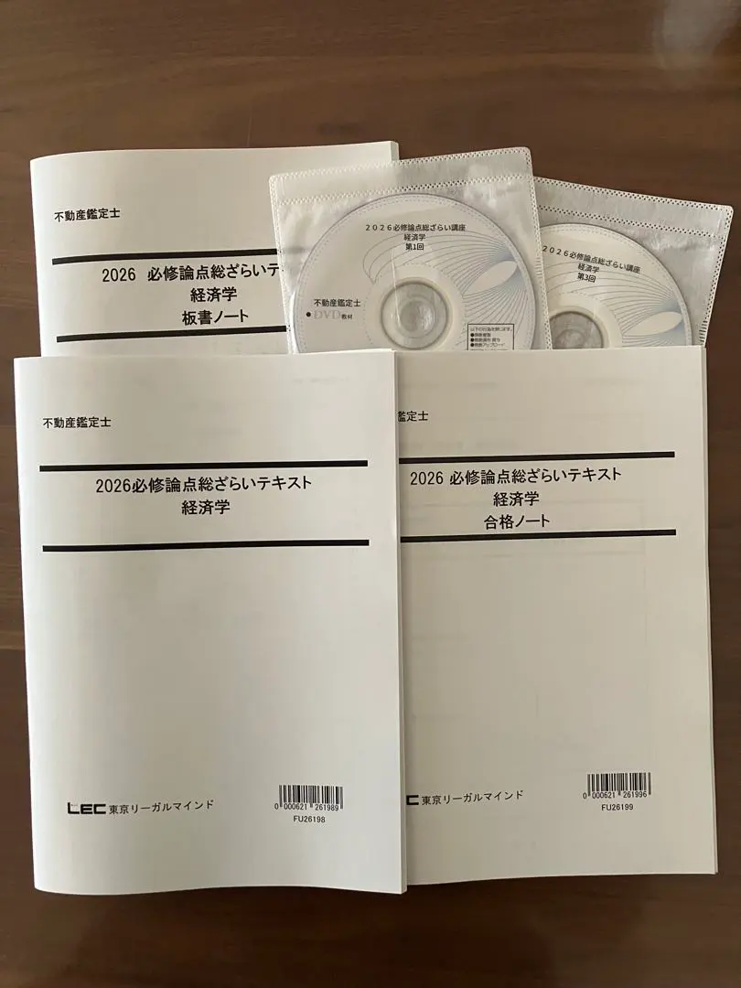 2026年最新】不動産鑑定士 総ざらいの人気アイテム - メルカリ