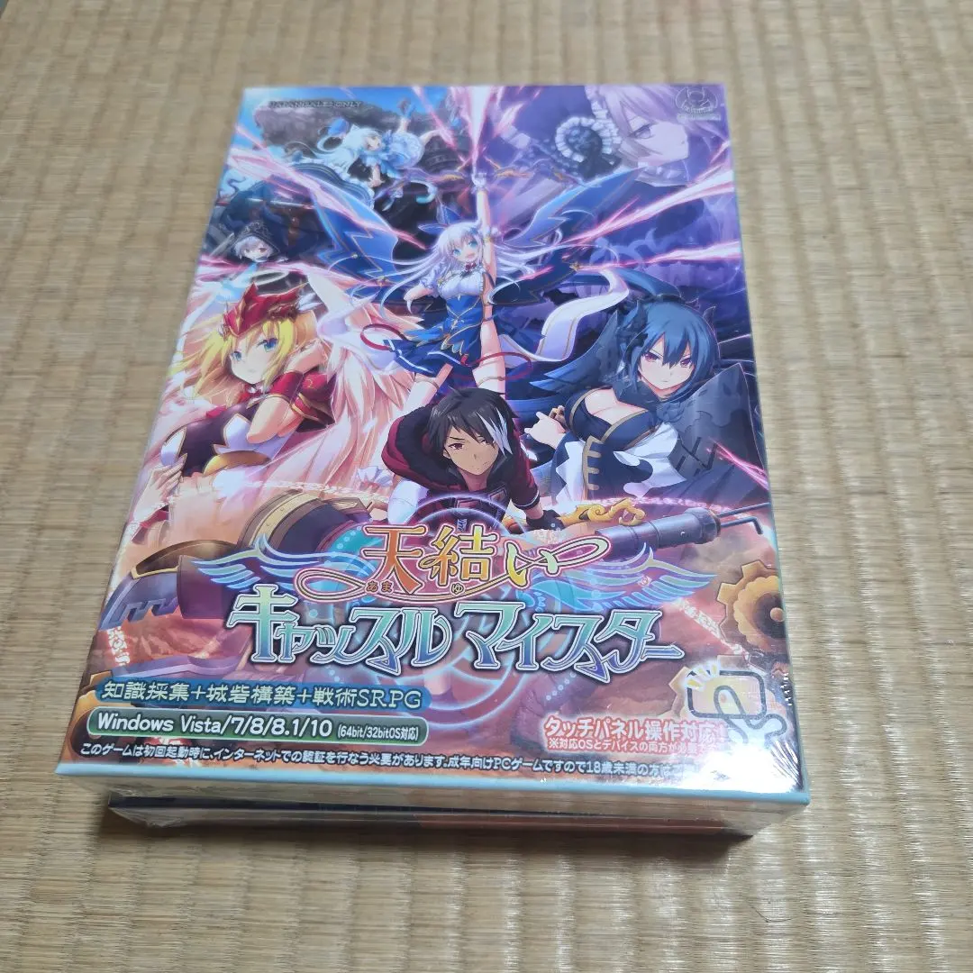 2026年最新】天結キャッスルマイスターの人気アイテム - メルカリ