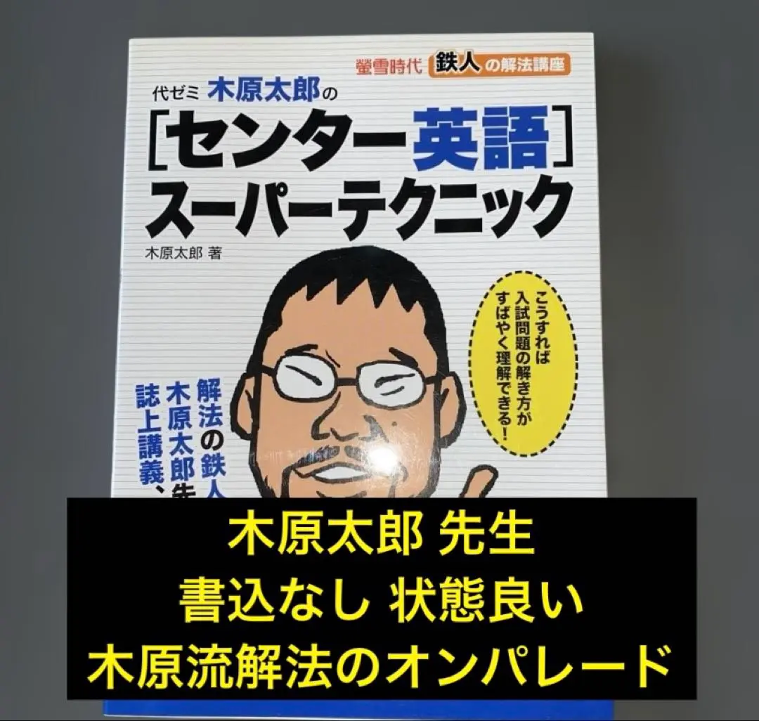2026年最新】木原太郎 英語の人気アイテム - メルカリ