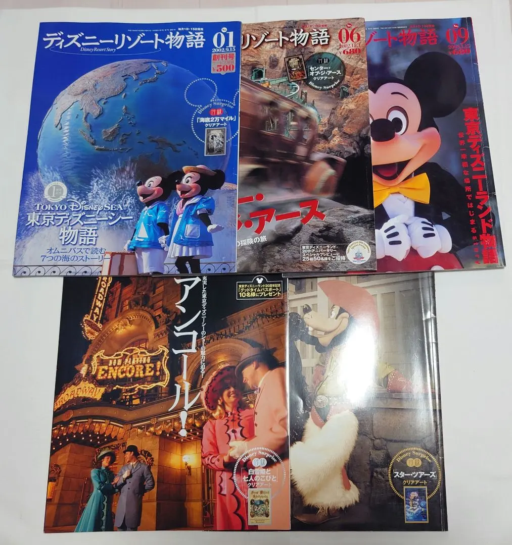 2026年最新】ディズニーリゾート物語 全巻の人気アイテム - メルカリ