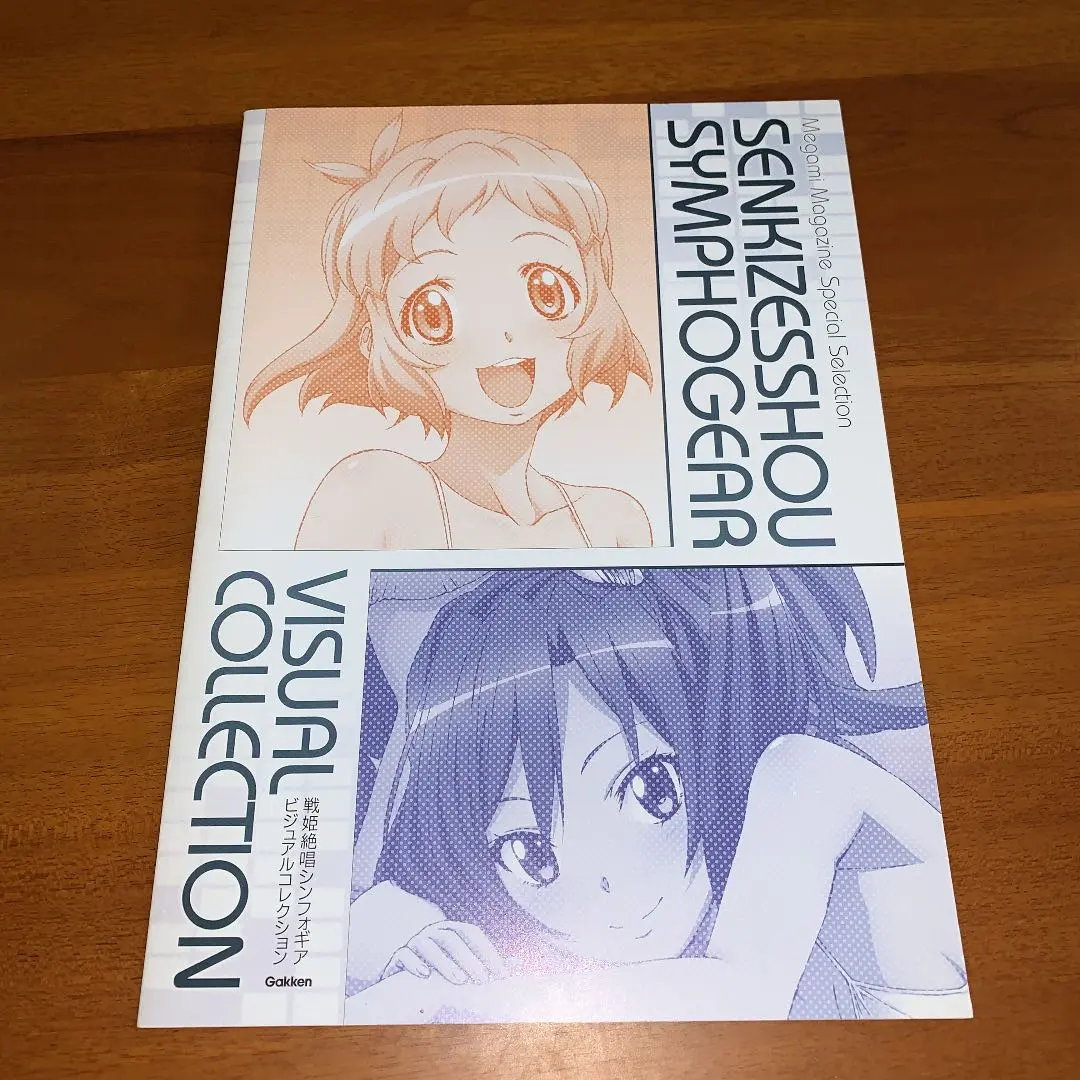 2026年最新】シンフォギア ビジュアルコレクションの人気アイテム