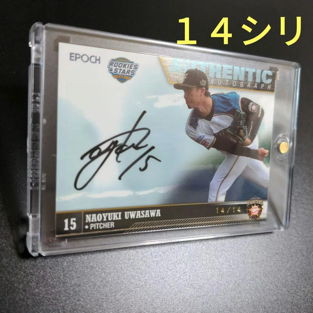 2026年最新】直筆 上沢の人気アイテム - メルカリ