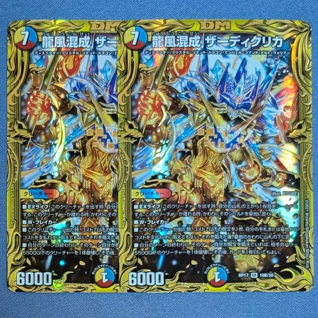 2026年最新】ザーディクリカ bの人気アイテム - メルカリ