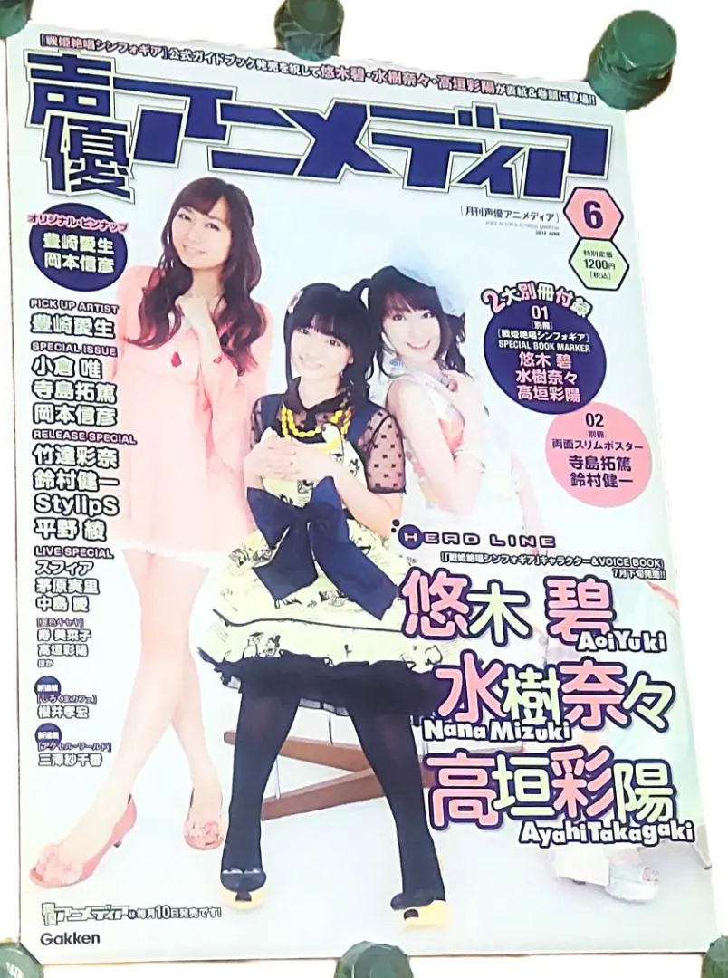 2026年最新】悠木碧 ポスターの人気アイテム - メルカリ