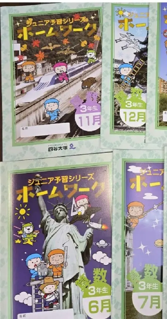 2026年最新】リトルくらぶ 3年生の人気アイテム - メルカリ