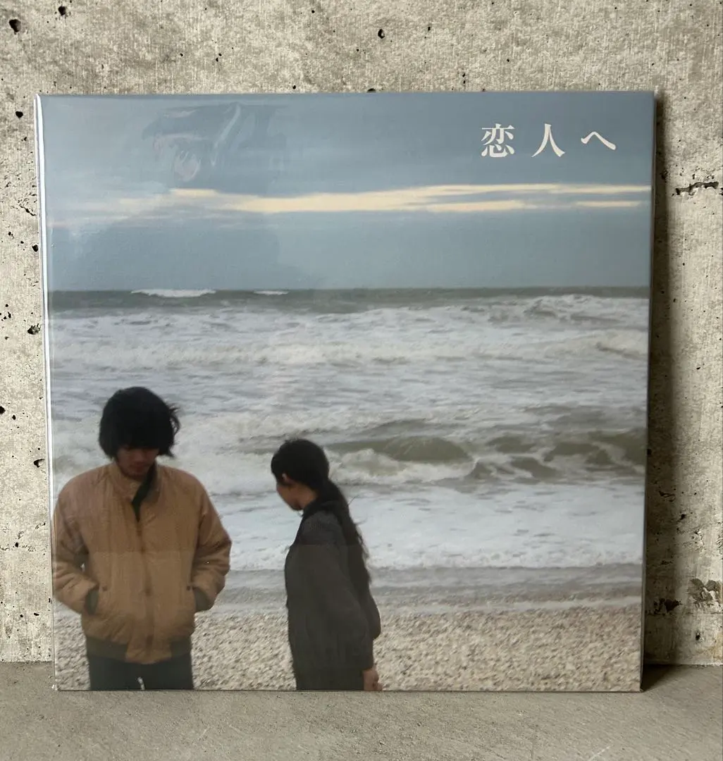 2026年最新】恋人へ Lampの人気アイテム - メルカリ