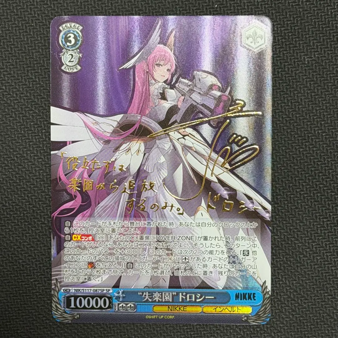 2026年最新】失楽園 ドロシーの人気アイテム - メルカリ