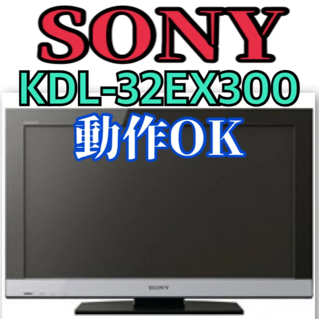 2026年最新】SONY KDL-32EX30Rの人気アイテム - メルカリ