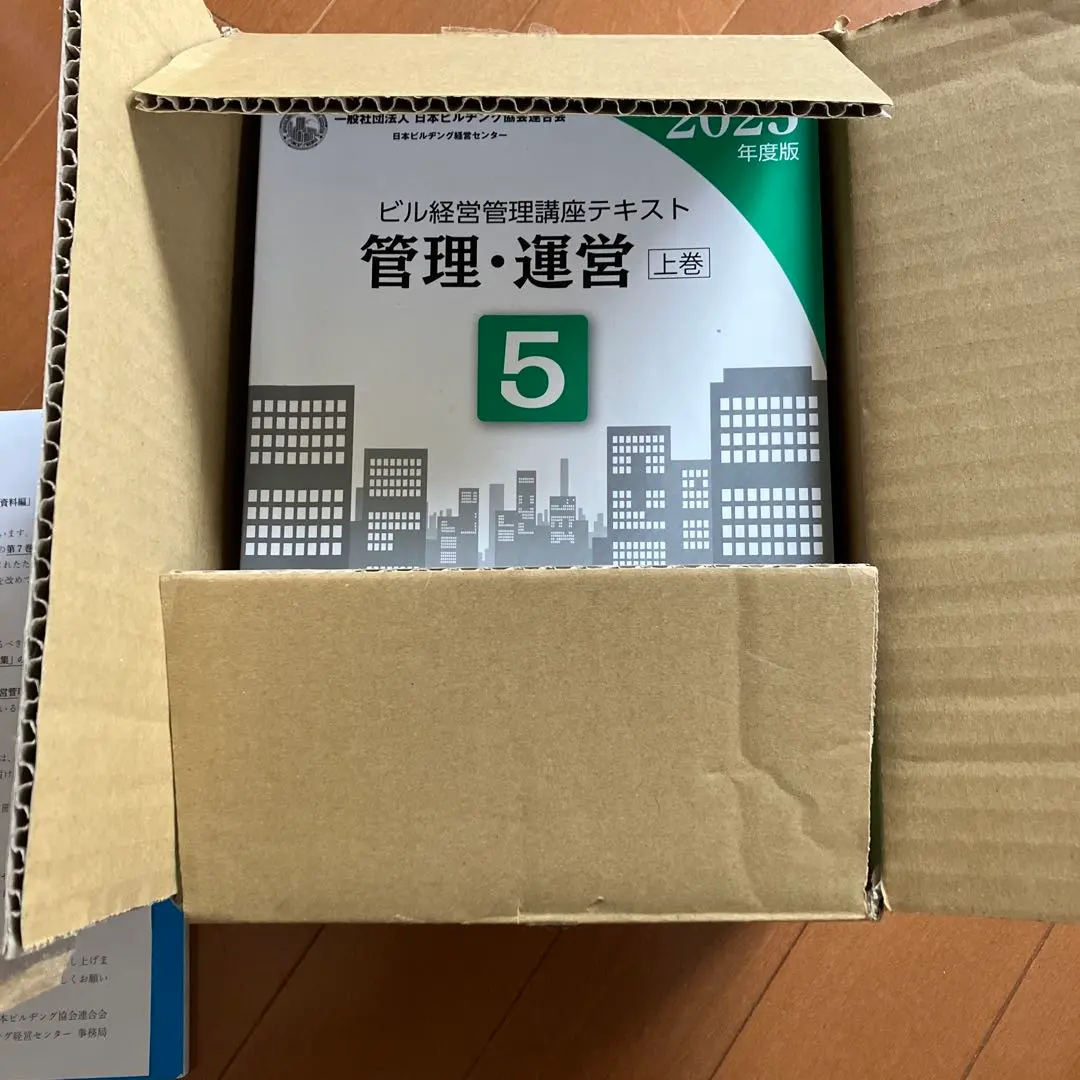 2026年最新】ビル経営管理講座テキストの人気アイテム - メルカリ