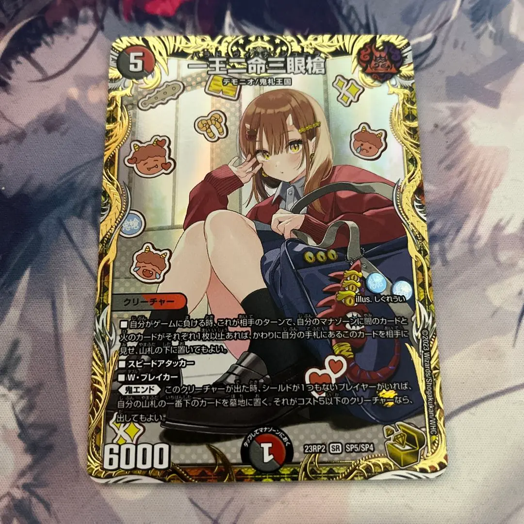 2026年最新】一王ニ命三眼槍 金トレジャーの人気アイテム - メルカリ