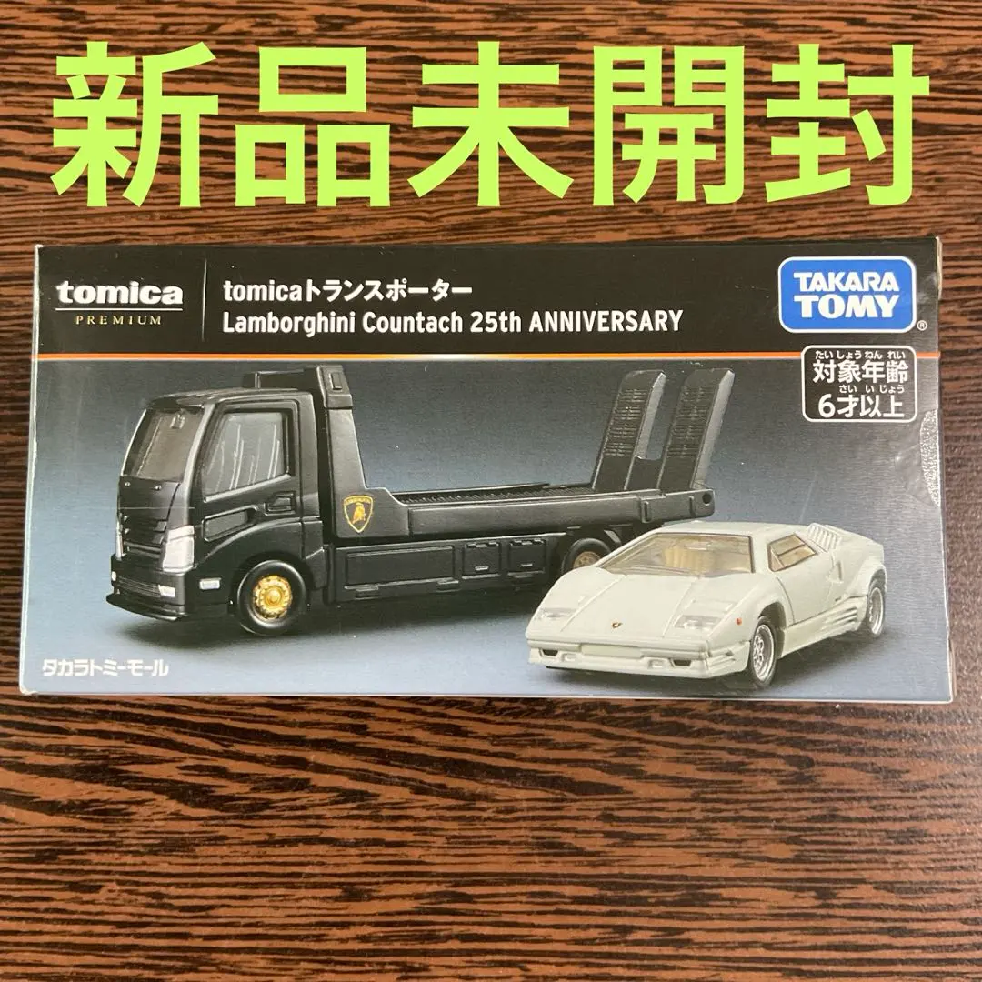 2026年最新】トミカトランスポーターランボルギーニの人気アイテム