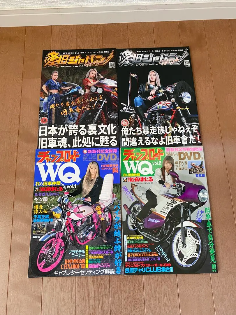 2026年最新】我ら旧車會の人気アイテム - メルカリ