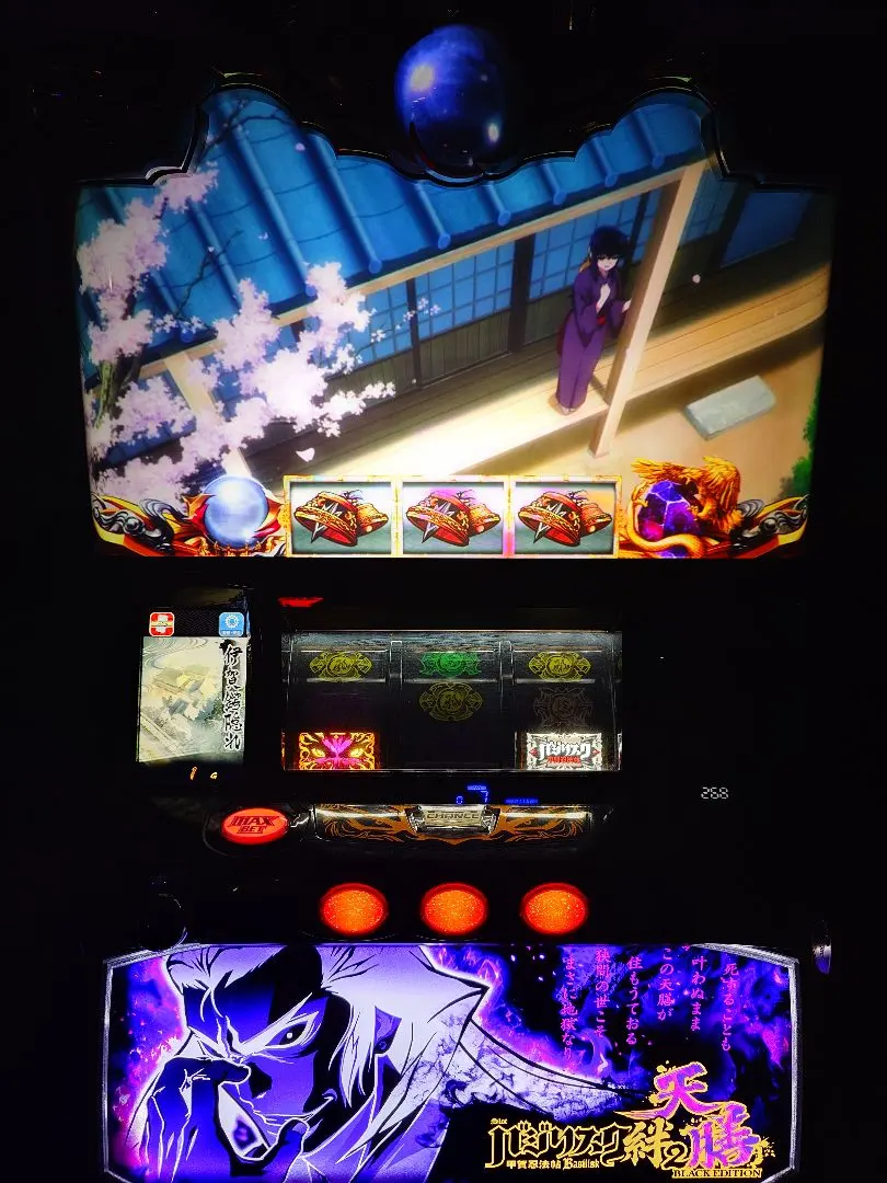 2026年最新】バジリスク 天膳 実機の人気アイテム - メルカリ