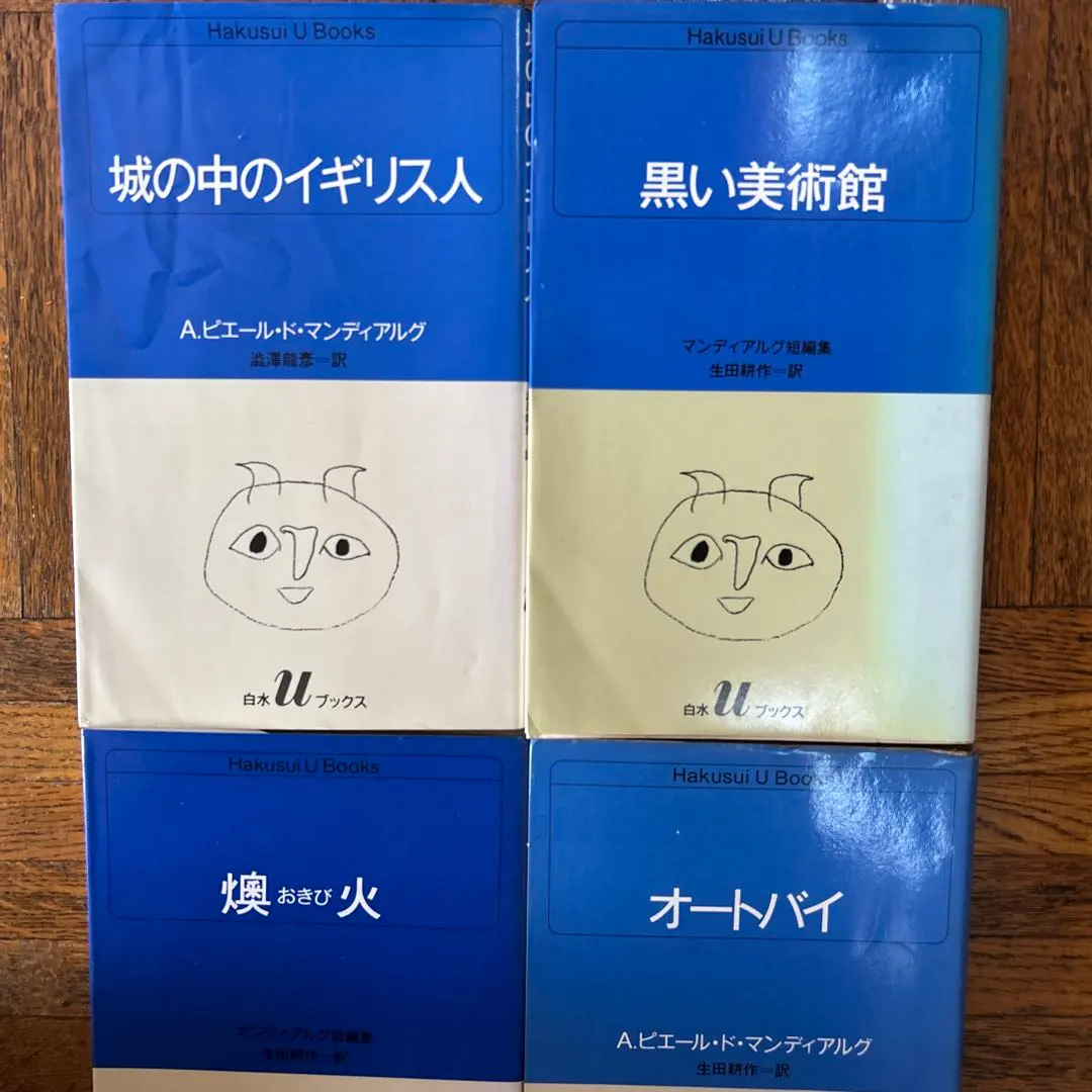 2026年最新】マンディアルグの人気アイテム - メルカリ