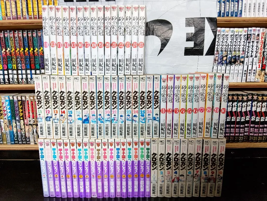 2026年最新】クロカン 漫画の人気アイテム - メルカリ