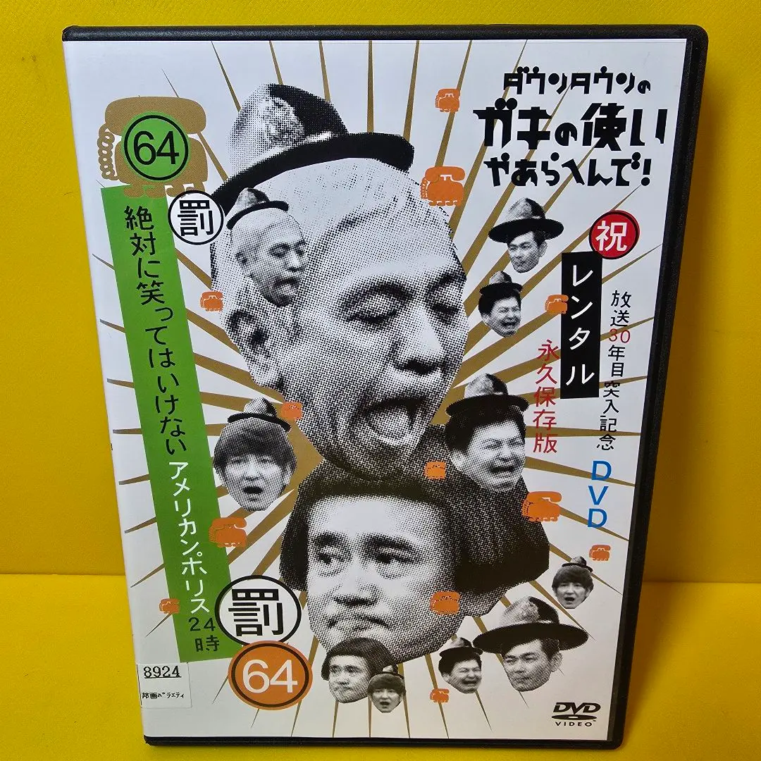 2026年最新】笑ってはいけないアメリカンポリスの人気アイテム - メルカリ