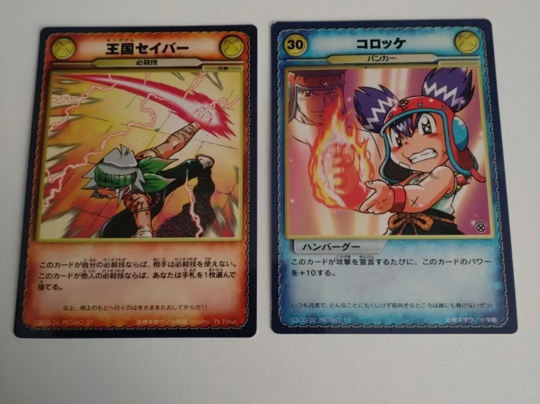 2026年最新】コロッケ カードゲームの人気アイテム - メルカリ