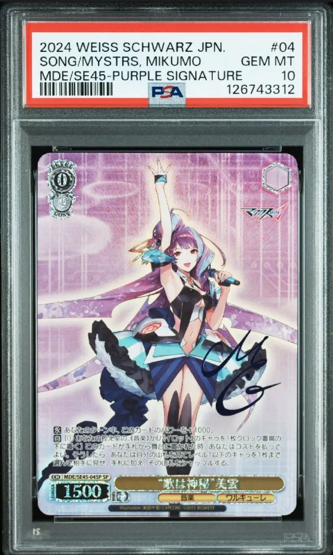 2026年最新】SP “歌は神秘”美雲の人気アイテム - メルカリ