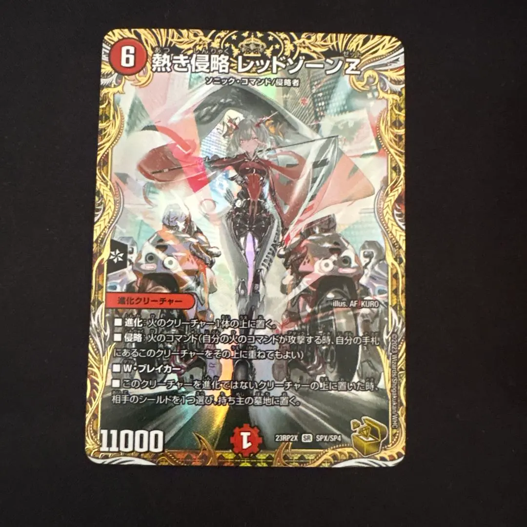 2026年最新】熱き侵略 レッドゾーンz 金トレジャーの人気アイテム