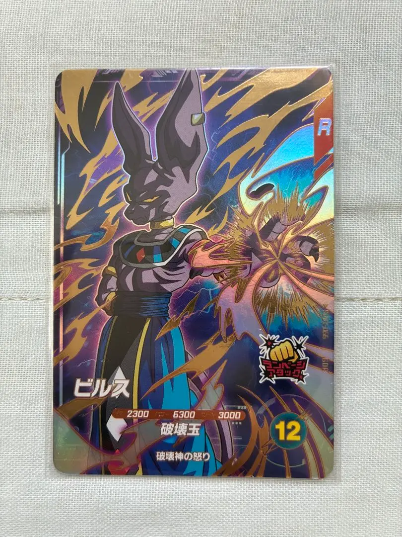 2026年最新】ドラゴンボールスーパーダイバーズ gdr ビルスの人気