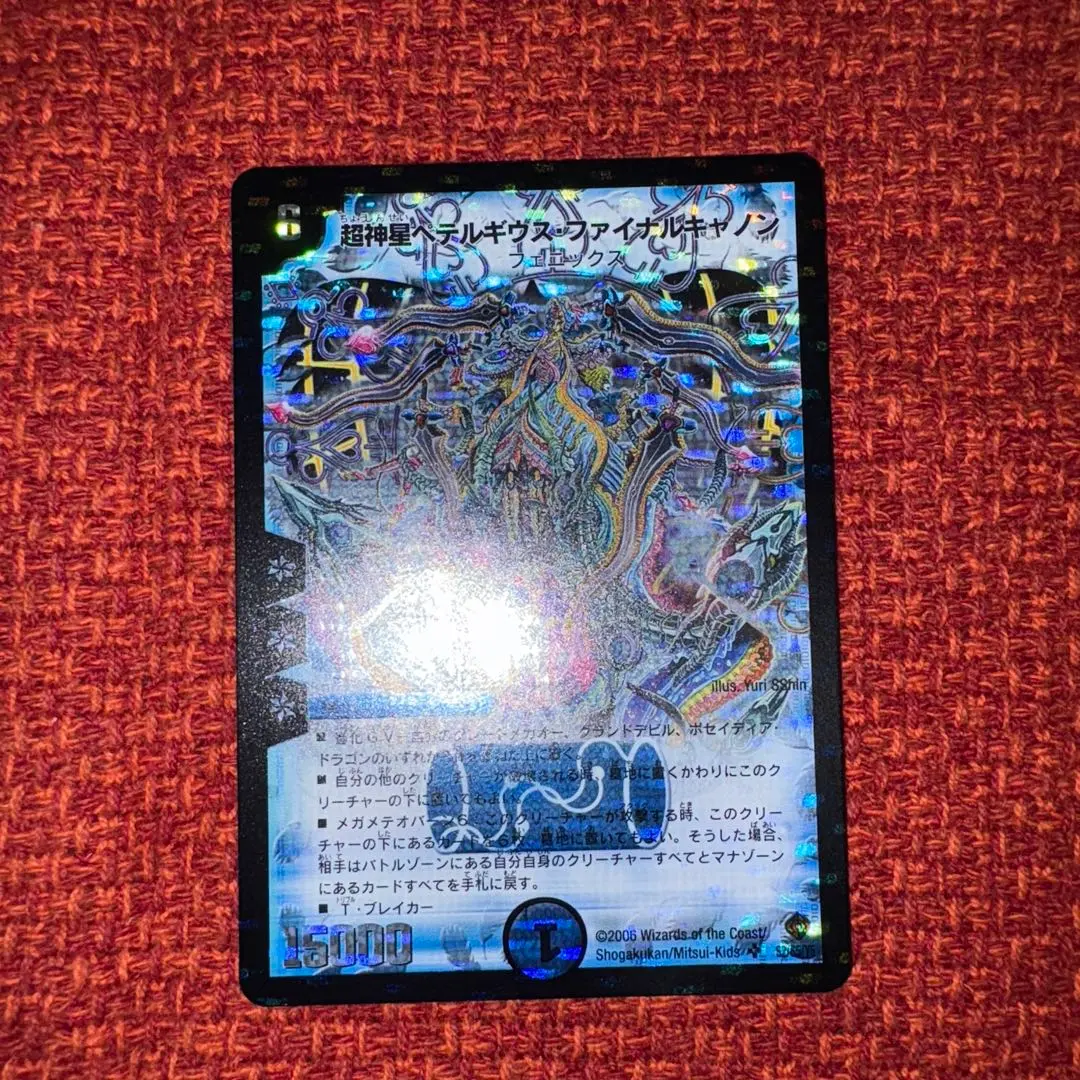 2026年最新】超神星ペテルギウス・ファイナルキャノンの人気アイテム