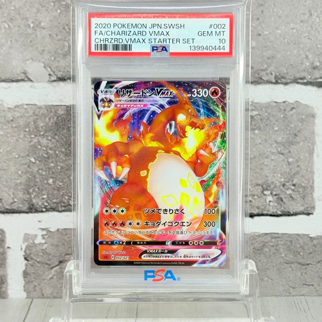 2026年最新】リザードンvmax psa10 英語の人気アイテム - メルカリ