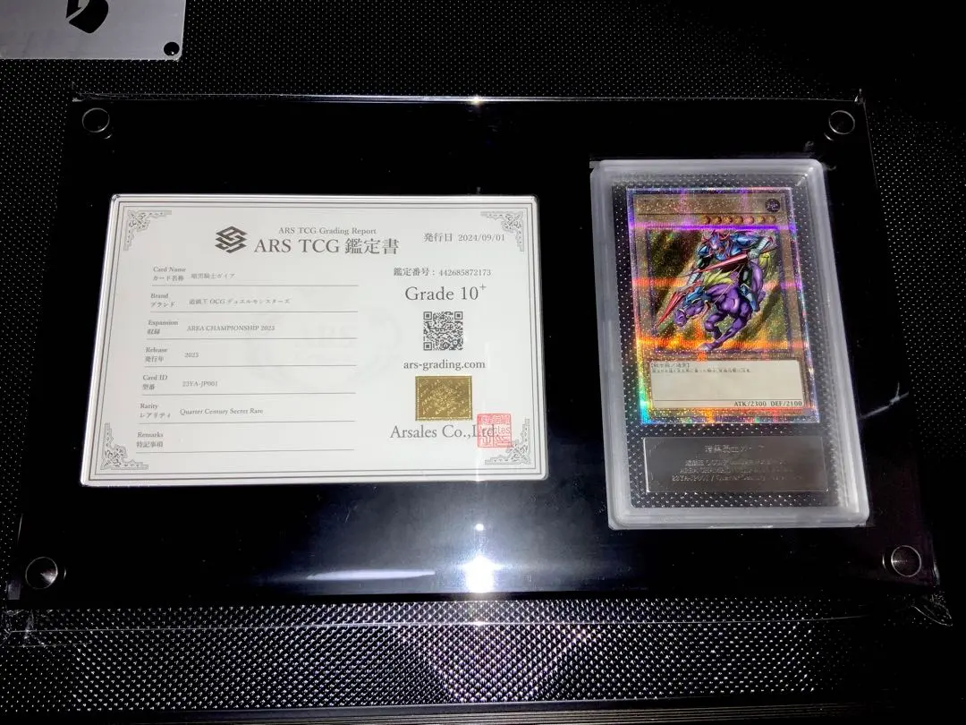 2026年最新】暗黒騎士ガイア 25thの人気アイテム - メルカリ