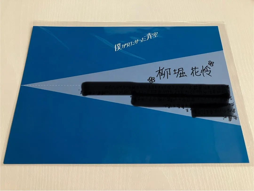 2026年最新】僕青 サインの人気アイテム - メルカリ