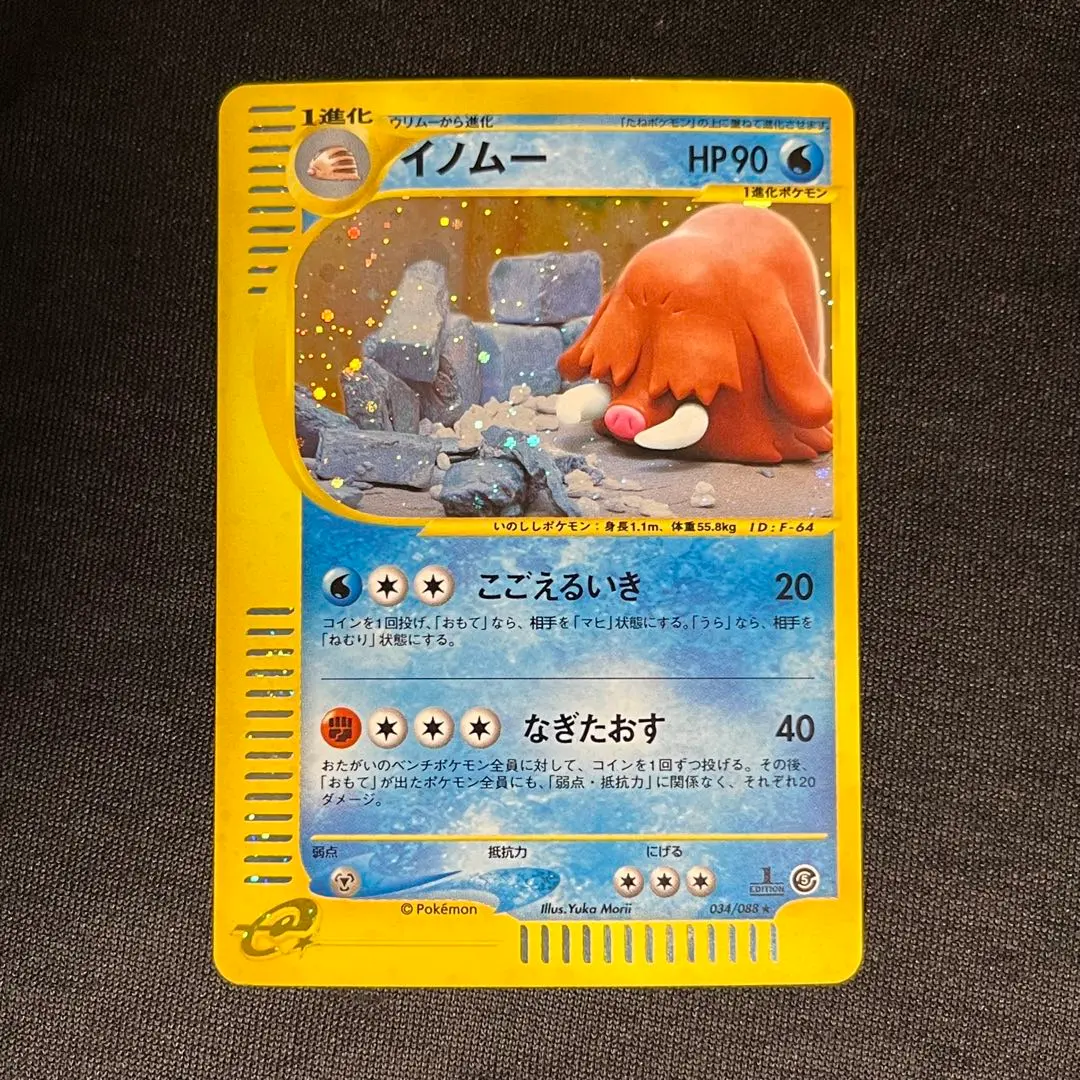 2026年最新】イノムー eカードの人気アイテム - メルカリ