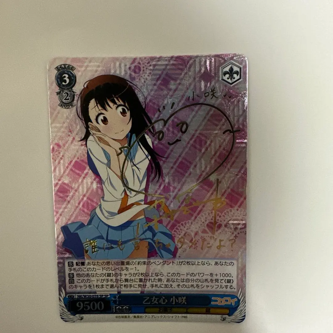 2026年最新】ニセコイ spの人気アイテム - メルカリ