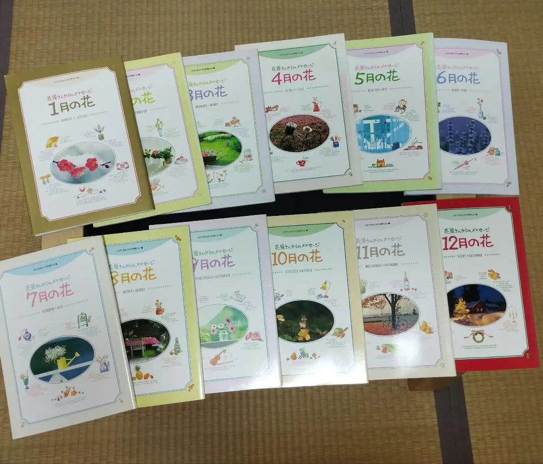 2026年最新】花屋さんからのメッセージ千趣会の人気アイテム - メルカリ