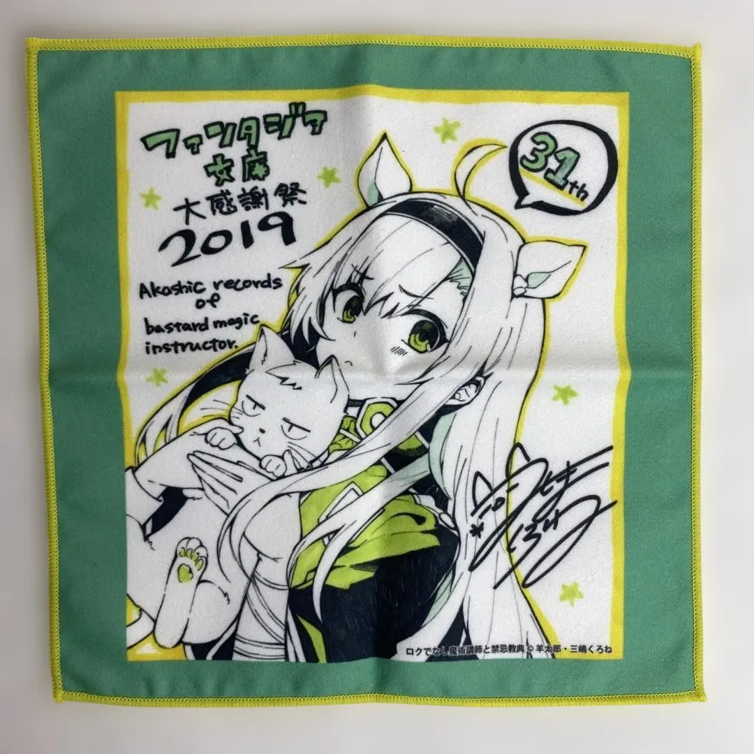 2026年最新】ロクでなし魔術講師と禁忌教典 サインの人気アイテム