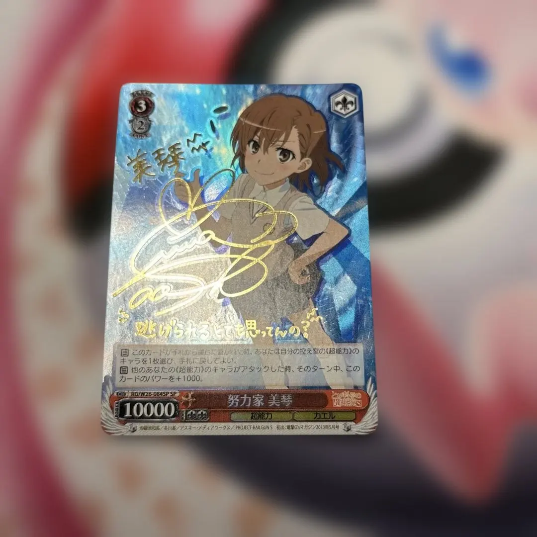 2026年最新】超電磁砲 美琴 SPの人気アイテム - メルカリ