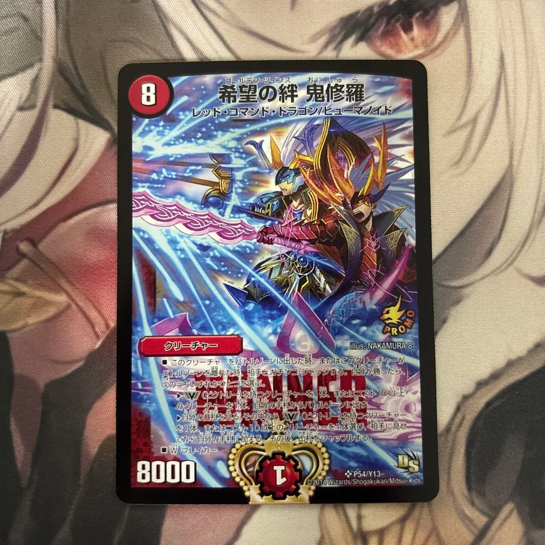 2026年最新】デュエルマスターズ 鬼修羅 プロモの人気アイテム - メルカリ