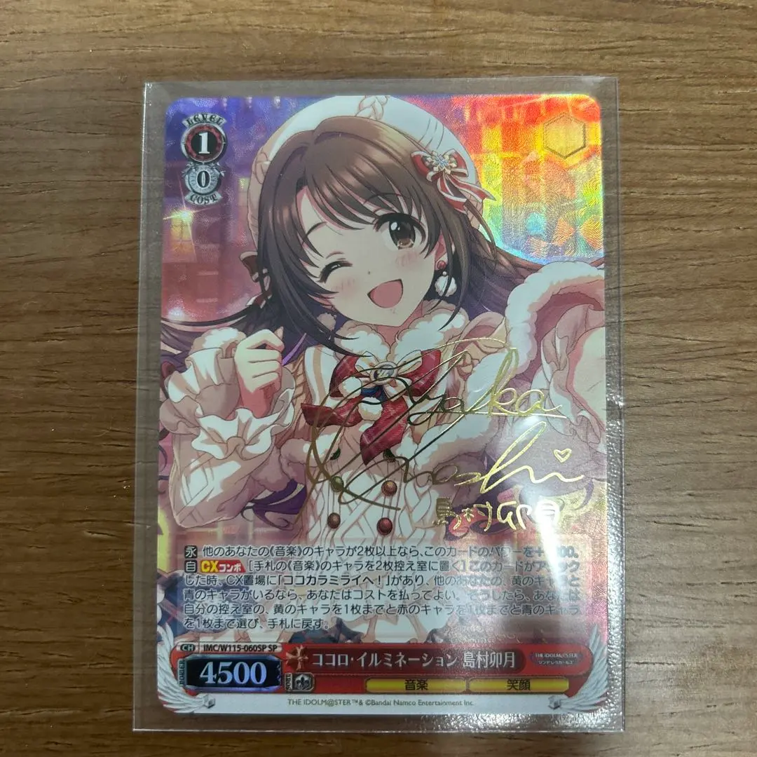 2026年最新】卯月 サイン ヴァイスの人気アイテム - メルカリ