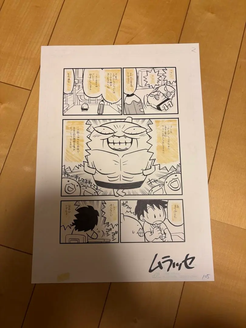 2026年最新】生原稿の人気アイテム - メルカリ