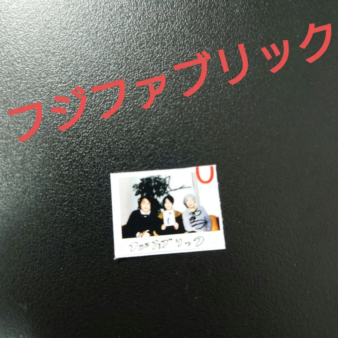 2026年最新】フジファブリック サインの人気アイテム - メルカリ