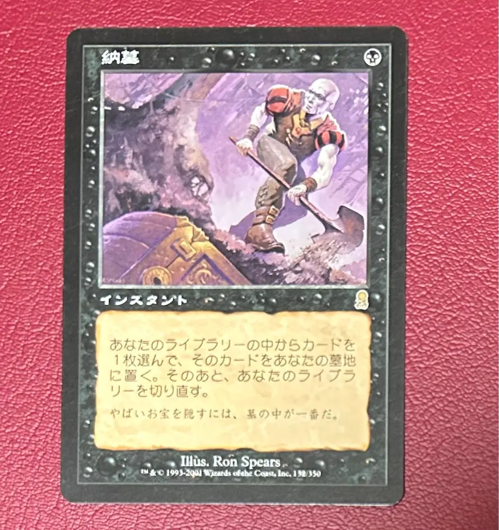 2026年最新】納墓の人気アイテム - メルカリ